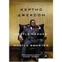 Книга издательства АСТ. 50 Cent (Кертис Джексон)