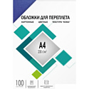 Обложка для термопереплета Гелеос CCA4BL A4 230 г/м2 100 шт (кожа, синий)