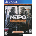 Metro Redux для PlayStation 4