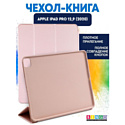 Чехол-книга Bingo Tablet для Apple iPad Pro 12.9 (2020) Розовое золото