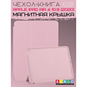 Чехол-книга Bingo Tablet для Apple iPad Air 10.9 (2020) Розовое золото