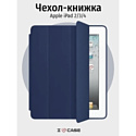 Чехол-книга Bingo Tablet для Apple iPad 2/3/4 Темно-синий