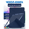 Чехол-книга Bingo Tablet Fold для Apple iPad Pro 12.9 (2021) Синий