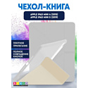 Чехол-книга Bingo Tablet Fold для Apple iPad mini 4/5 7.9 Белый
