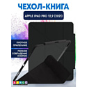 Чехол-книга Bingo Tablet Fold для Apple iPad Pro 12.9 (2021) Черный