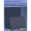 Чехол-книга Bingo Tablet для Apple iPad Air 10.9 (2020) Темно-синий
