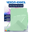 Чехол-книга Bingo Tablet Fold для Apple iPad Pro 12.9 (2021) Мята