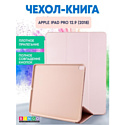 Чехол-книга Bingo Tablet для Apple iPad Pro 12.9 (2018) Розовое золото