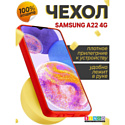 Бампер Bingo Liquid TPU для SAMSUNG Galaxy A22 4G Красный