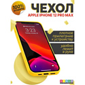 Бампер Bingo Liquid TPU для APPLE iPhone 12 Pro Max Желтый