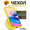 Бампер Bingo Liquid TPU для XIAOMI Redmi Note 9T Желтый