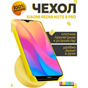 Бампер Bingo Liquid TPU для XIAOMI Redmi Note 8 Pro Желтый