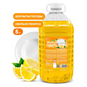 Средство для мытья посуды Grass Velly light Сочный лимон 125792 5 кг