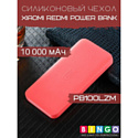 Чехол Bingo Silicone для XIAOMI Redmi Power Bank (PB100LZM) 10000mAh Красный