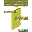 Чехол Bingo Silicone для XIAOMI Mi Power Bank Pro (PLM01ZM/PLM03ZM) 10000mAh Зеленый