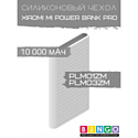 Чехол Bingo Silicone для XIAOMI Mi Power Bank Pro (PLM01ZM/PLM03ZM) 10000mAh Белый