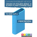 Чехол Bingo Silicone для XIAOMI Mi Power Bank 3 Super Flash Charge 50W (PB1050ZM) 10000mAh Синий