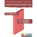 Чехол Bingo Silicone для XIAOMI Mi Power Bank Pro (PLM01ZM/PLM03ZM) 10000mAh Красный