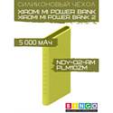 Чехол Bingo Silicone для XIAOMI Mi Power Bank (NDY-02-AM)/Mi Power Bank 2 (PLM10ZM) 5000mAh Зеленый