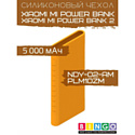 Чехол Bingo Silicone для XIAOMI Mi Power Bank (NDY-02-AM)/Mi Power Bank 2 (PLM10ZM) 5000mAh Оранжевый