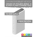 Чехол Bingo Silicone для XIAOMI Mi Power Bank 3 Super Flash Charge 50W (PB1050ZM) 10000mAh Белый