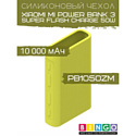 Чехол Bingo Silicone для XIAOMI Mi Power Bank 3 Super Flash Charge 50W (PB1050ZM) 10000mAh Зеленый