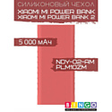 Чехол Bingo Silicone для XIAOMI Mi Power Bank (NDY-02-AM)/Mi Power Bank 2 (PLM10ZM) 5000mAh Черный