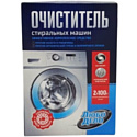 Очиститель для стиральных машин ЛЮБО ДЕЛО Активные гранулы (гигиенический 2х100г)