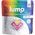 Капсулы для стирки цветного белья LUMO 12x15г