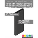 Чехол Bingo Silicone для XIAOMI Mi Power Bank 2i (PLM09ZM)/Mi Power Bank 3 (PLM12ZM) 10000mAh Черный