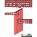 Чехол Bingo Silicone для XIAOMI Mi Power Bank 2i (PLM09ZM)/Mi Power Bank 3 (PLM12ZM) 10000mAh Красный