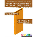 Чехол Bingo Silicone для XIAOMI Mi Power Bank 2i (PLM09ZM)/Mi Power Bank 3 (PLM12ZM) 10000mAh Оранжевый