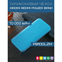 Чехол Bingo Silicone для XIAOMI Redmi Power Bank (PB100LZM) 10000mAh Синий