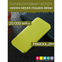 Чехол Bingo Silicone для XIAOMI Redmi Power Bank (PB200LZM) 20000mAh Зеленый