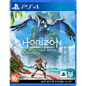 Игра Horizon Forbidden West для PS4 [русская версия]