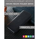 Чехол Bingo Silicone для Xiaomi Redmi Power Bank 20000mAh Черный
