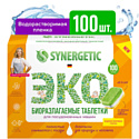 Биоразлагаемые бесфосфатные таблетки для посудомоечных машин Synergetic 100шт (102100)