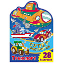 ND Play, Россия Суперраскраска с любимыми героями ND Play "Транспорт", 978-5-00158-562-6