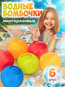 Dream Makers, Беларусь Набор игровой DREAM MAKERS "Водные бомбочки", 6 штук, SW6-2