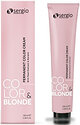 Sergio Professional Color&Blonde 5.66 Светло-коричневый красный интенсивный