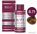 Масло для окрашивания Ollin Professional Megapolis Безаммиачное 8/71 (50мл, светло-русый коричнево-пепельный)